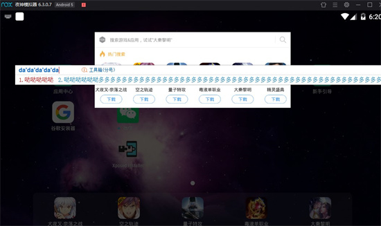 夜神模拟器打不了字怎么办 夜神模拟器打不了字如何解决