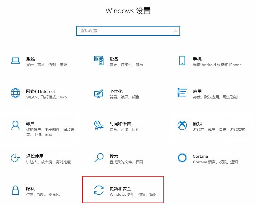 win10白名单设置在哪 win10白名单怎么设置