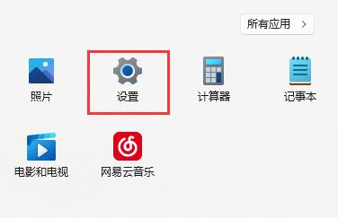 win11玩游戏输入法干扰 win11玩游戏输入法总弹出来