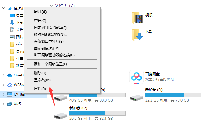 win10电脑关机了又自动启动怎么回事