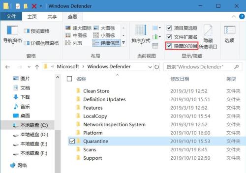 win10隔离区在哪 win10隔离区位置介绍