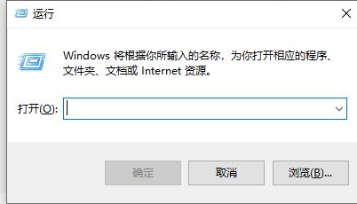 win10倒计时关机怎么取消 win10倒计时关机取消方法