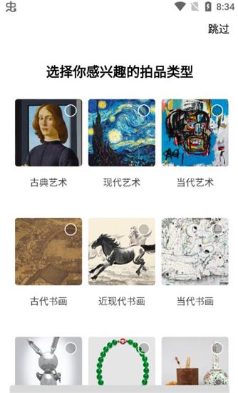 artpro数字藏品怎么抢发售 artpro数字藏品抢发售方法