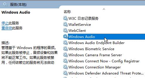 win10检测不到音频设备 win10检测不到音频输出设备