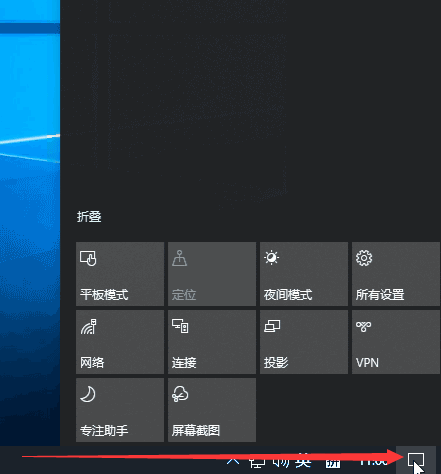 win10通知栏怎么打开 win10如何打开通知栏