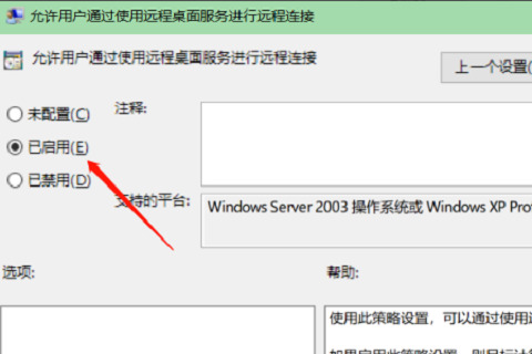 win10远程协助灰色 win10远程协助无法勾选