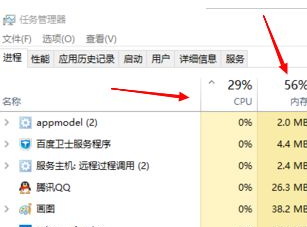 win10刚开机cpu就满了怎么解决 window10开机cpu占用过高怎么办