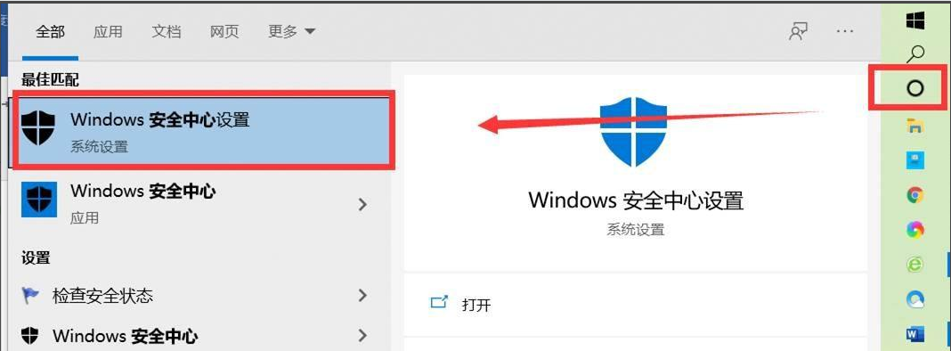 win10病毒防护怎么彻底关闭 win10病毒防护如何彻底关闭