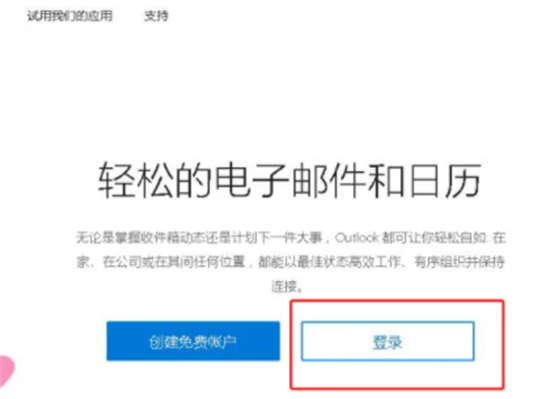 msn邮箱登录不了 msn邮箱无法登录