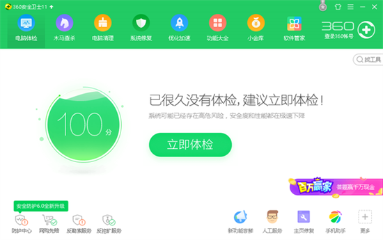 360阻止的程序怎么恢复 360被阻止的应用程序在哪里恢复