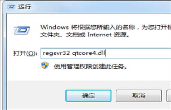 qtcore4.dll丢失怎么办 qtcore4.dll丢失的修复
