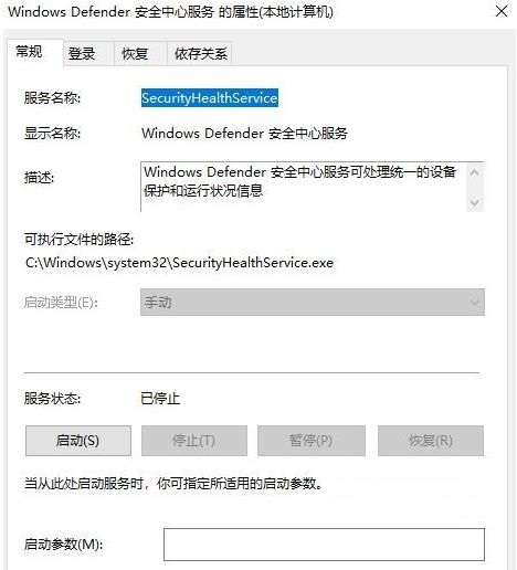 win10病毒和威胁防护打不开怎么办 win10病毒和威胁防护无法打开解决方法