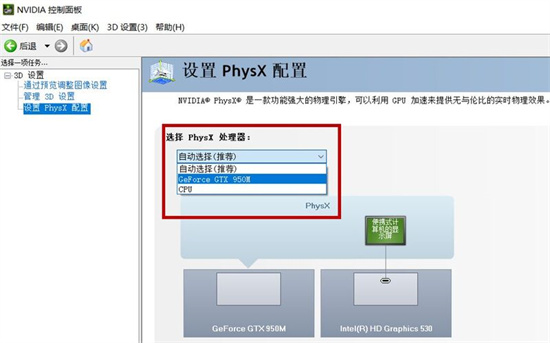 physx选择显卡还是cpu