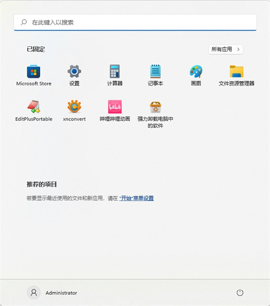 win11最近使用的文件怎么关闭 win11最近使用的文件关闭教程