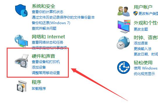 win10电源管理在哪 win10电源管理设置