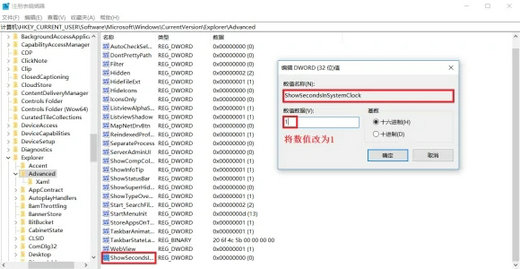 win10时间怎么显示秒数 win10时间怎么精确到秒