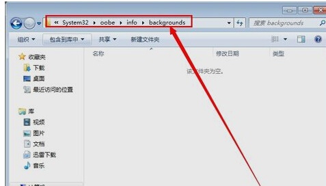 win7开机图片怎么换 win7开机背景图片怎么换