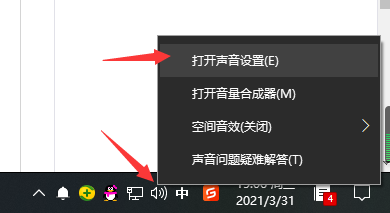 win10耳机麦克风不能说话怎么设置 win10耳机麦克风不能说话怎么办