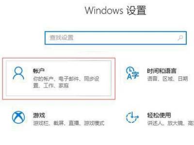 win10指纹设置在哪里设置 win10指纹设置方法介绍