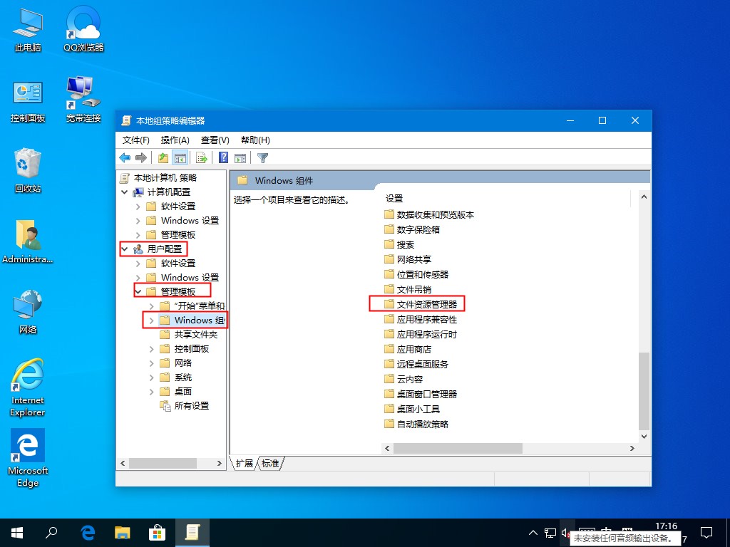 win10快捷键失效怎么办 win10快捷键失效解决方法