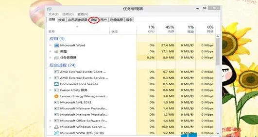 win8禁用开机启动项怎么设置 win8禁用开机启动项设置方法