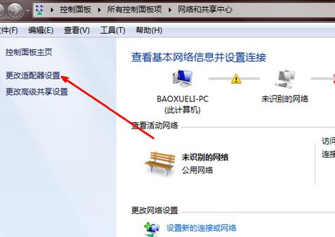 win7宽带禁用了怎么恢复 win7宽带禁用怎么启用