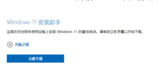 新电脑装win11需要买么 新电脑如何装win11