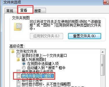 win7文件夹属性没有安全这一选项怎么办