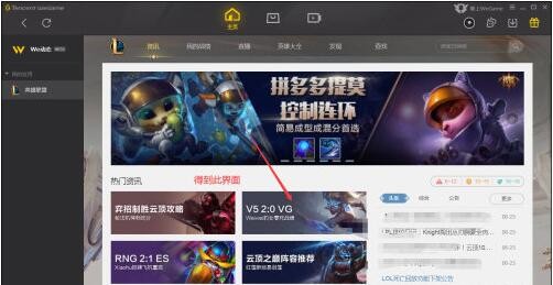 wegame怎么看游戏时间 wegame游戏时间查询