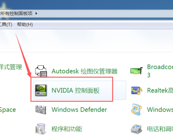 Win7对比度怎么调 Win7对比度在哪里调