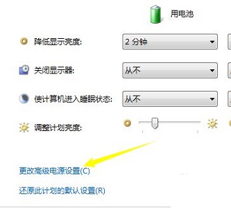 win7电源设置在哪里 win7电源设置怎么设置