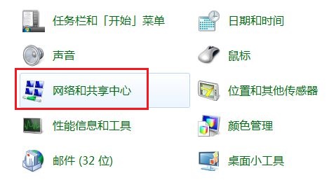 win7怎么更改网络类型 win7更改网络类型的方法