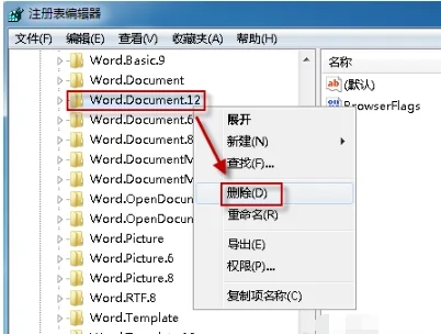 word文件图标变成白板怎么办 word图标变成白板解决方法