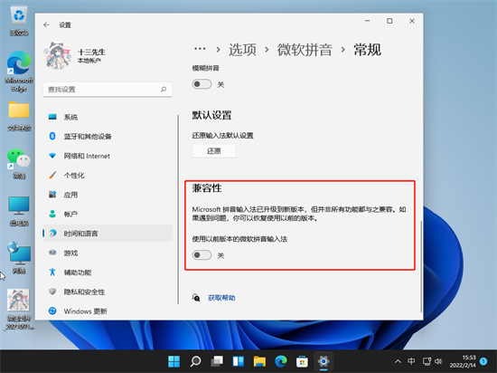 win11输入法不显示选字框怎么办 win11打字没有选字框怎么办