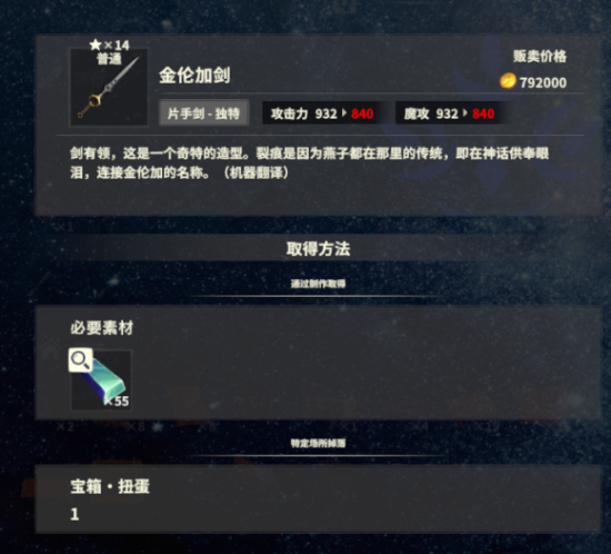 创世理想乡最强武器 创世理想乡武器推荐