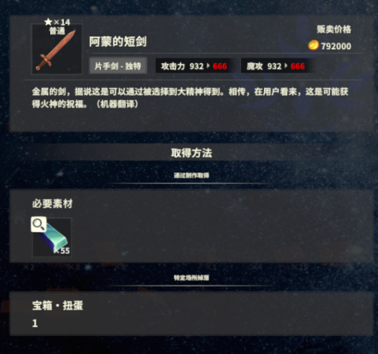 创世理想乡最强武器 创世理想乡武器推荐