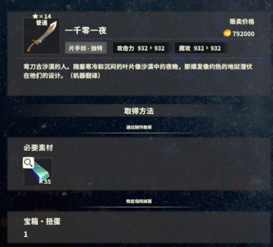 创世理想乡最强武器 创世理想乡武器推荐