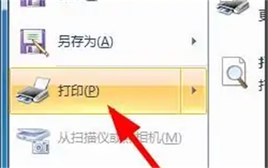 win11打印预览在哪里 win11打印预览方法