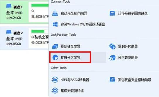 win7c盘不能扩展卷怎么办 win7系统c盘无法扩展卷如何解决