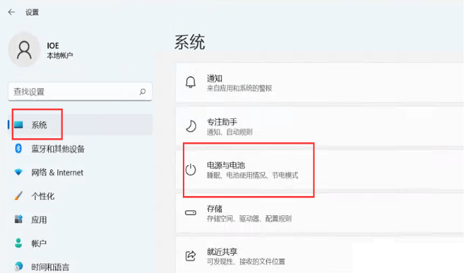 win11节能模式怎么关 win11节能模式关闭方法