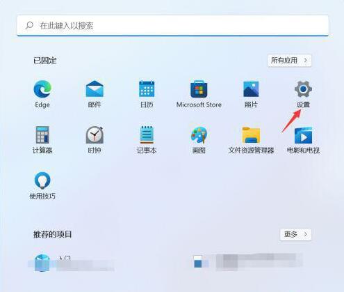 win11剪切板怎么打开 win11剪切板打开方法