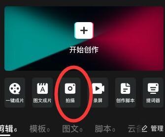 抖音怎么加字幕和配音 抖音添加字幕和配音的方法