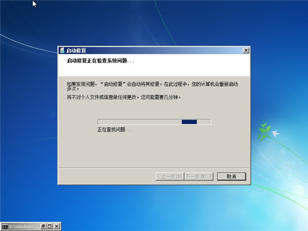 win7开不了机按f8没用而且也修复不了