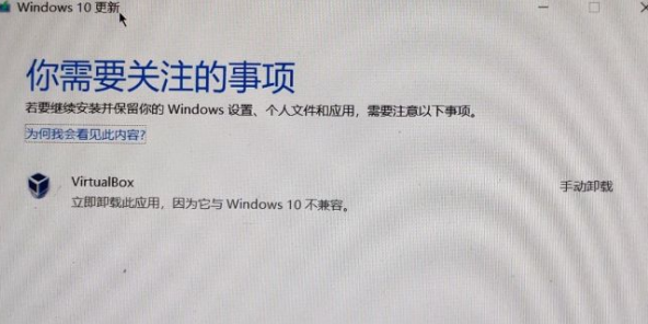 virtualbox与win10不兼容卸载后有影响吗 virtualbox与win10不兼容去哪卸载