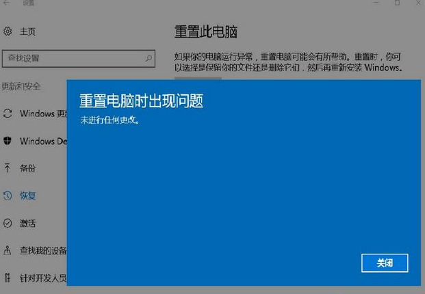 win10千万不要重置网络是什么原因 win10千万不要重置网络后怎么办