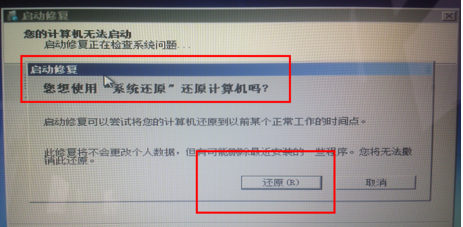 能开机但进不了系统win7怎么一键还原