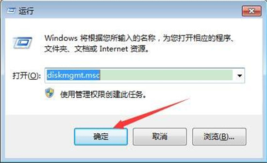 win7磁盘管理器在哪里打开 win7磁盘管理器怎么打开