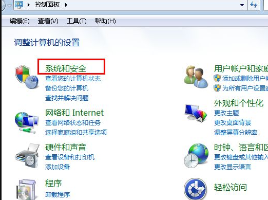 win7台式机如何调整屏幕亮度 win7台式机屏幕亮度怎么调