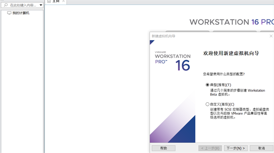 win7虚拟系统如何安装 如何在安装win7虚拟系统