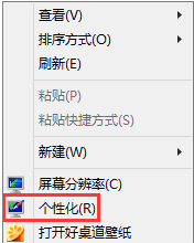 win8壁纸怎么换 win8如何换壁纸